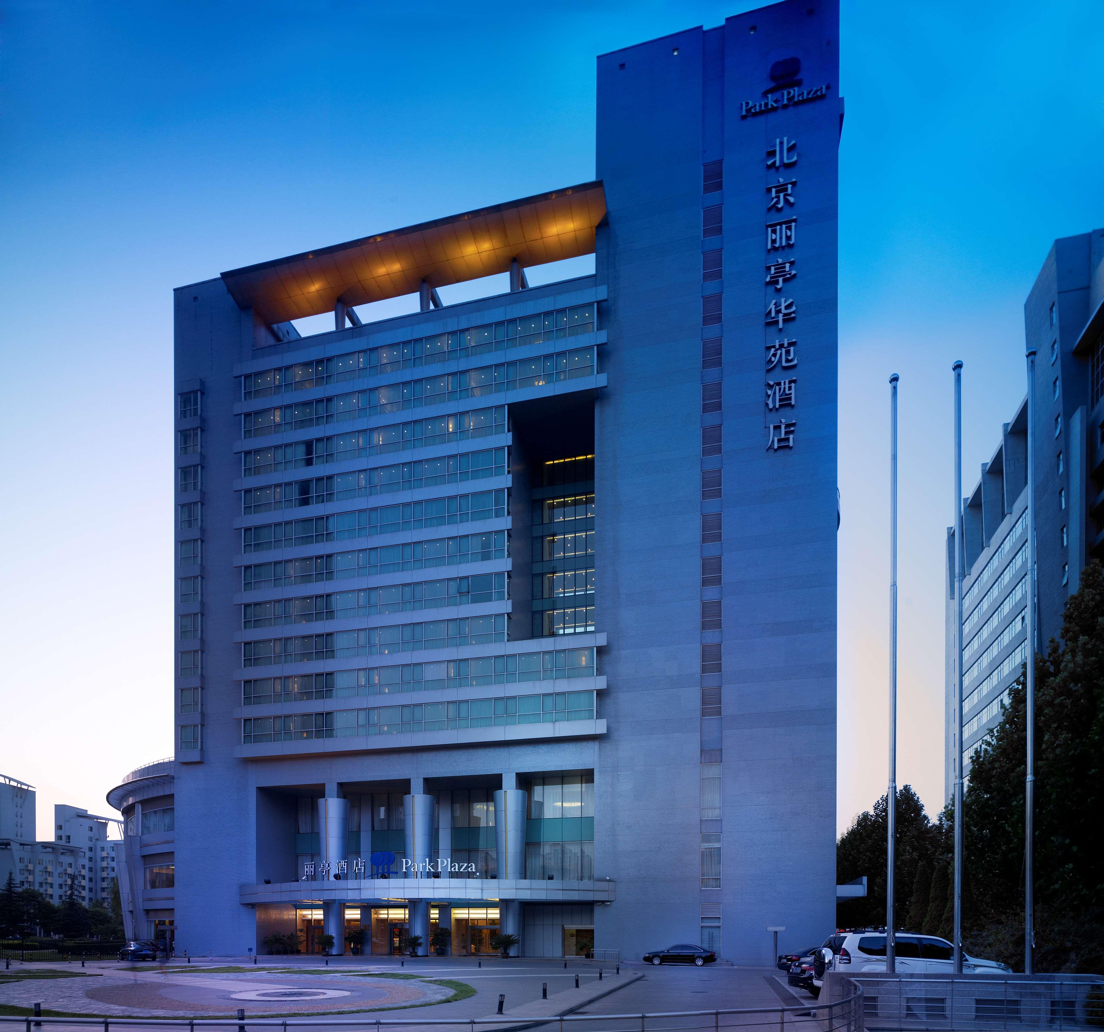 Готель Park Plaza Beijing Science Park Екстер'єр фото